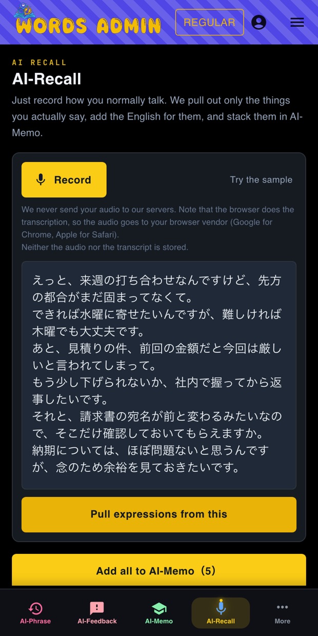 日本語の独り言がそのまま文字になって入っている AI-Recall の画面