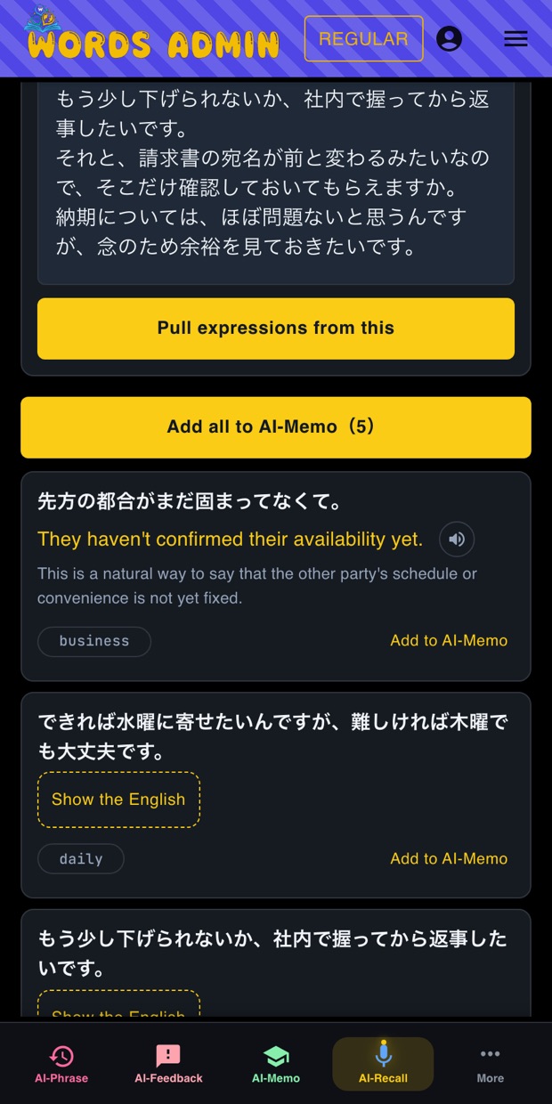 取り出された日本語の言い回しに英語と解説が付いた画面。英語は Show the English で隠れている