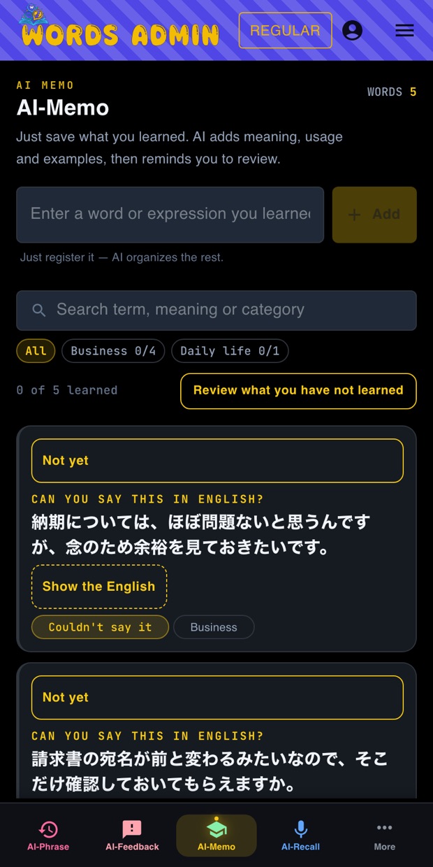 AI-Memo に溜まった表現が「まだ」「言えなかった」の状態で並んでいる画面