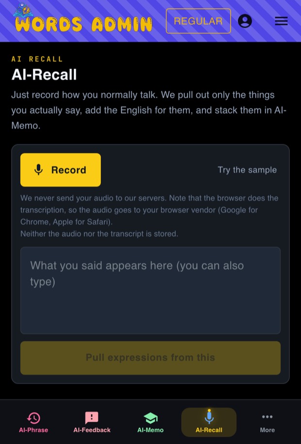 AI-Recall の入口。録音ボタンと、音声をサーバーに送らないという説明、文字でも入力できる欄が写っている画面